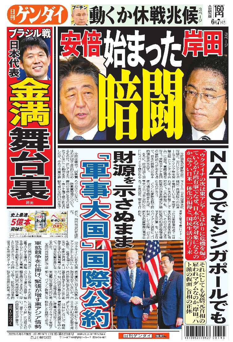 表紙画像