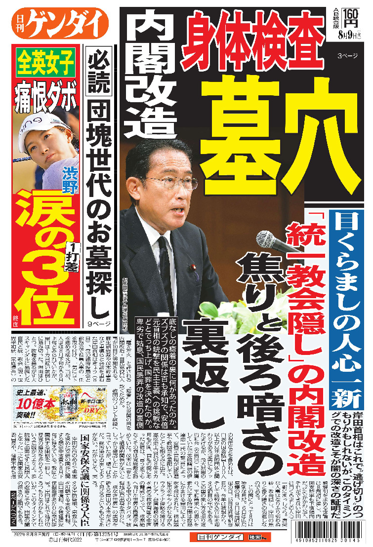 表紙画像
