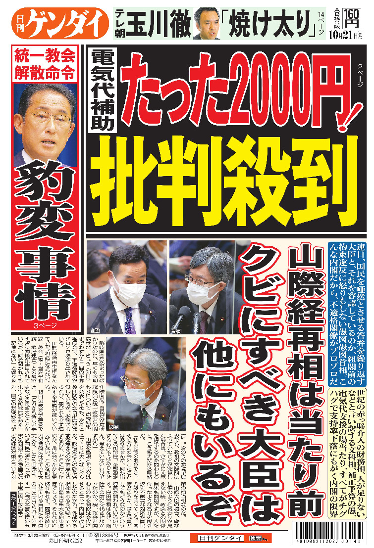 表紙画像
