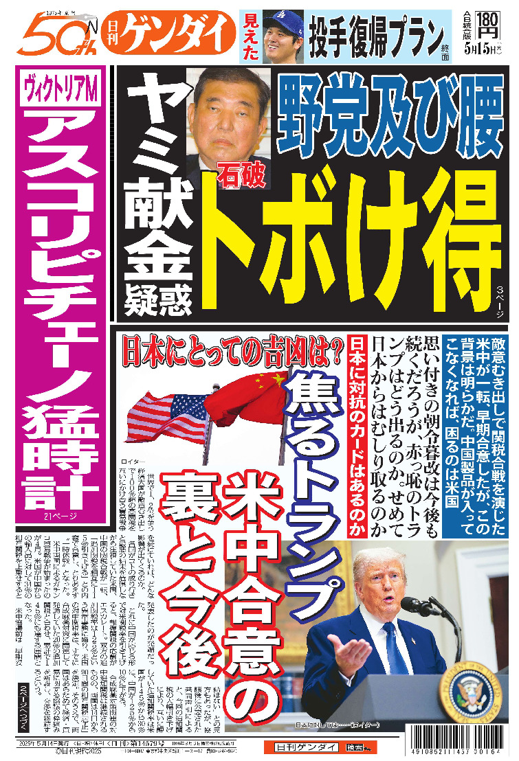 表紙画像