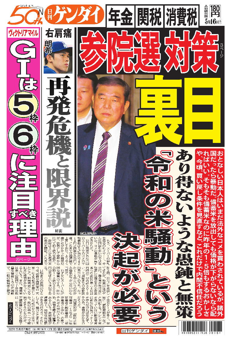 表紙画像